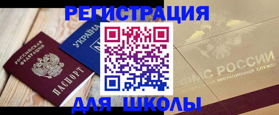 временная регистрация в Богдановиче